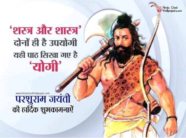 Lord Parshuram 6th Vishnu Incarnation