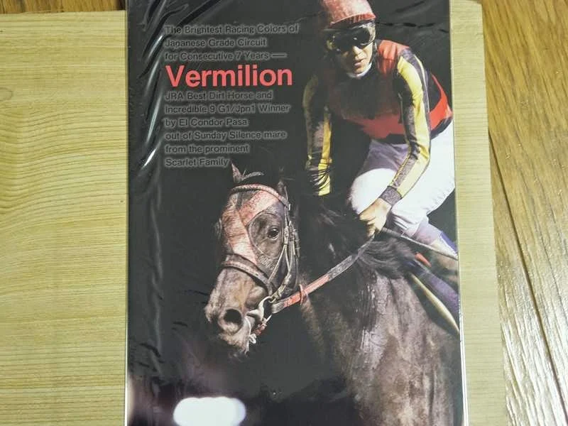 ヴァーミリアン　Vermilion