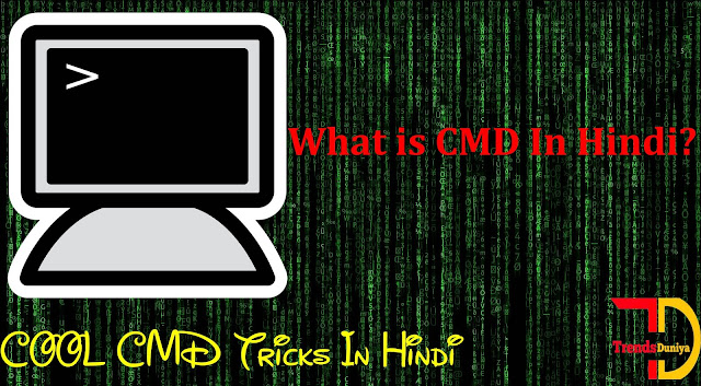 Command Prompt In Hindi