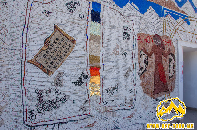 Detail of Mosaic - ASNOM memorial center in Pelince village, Macedonia