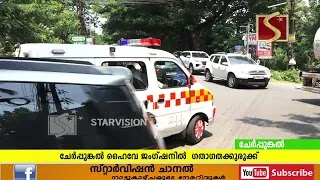 ചേര്‍പ്പുങ്കല്‍ ഹൈവേ ജംഗ്ഷനില്‍  ഗതാഗതക്കുരുക്ക് 
