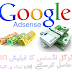 How To Get Google AdSense Publish Account And Blogger