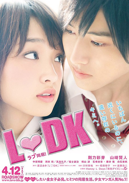 Sinopsis L-DK (2014) - FIlm Jepang