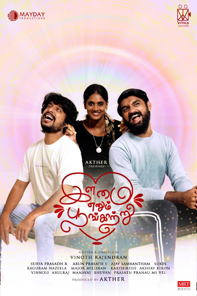 Ilamai Enum Poongatru Box Office Collection Day Wise, Budget, Hit or Flop - Here check the Tamil movie Ilamai Enum Poongatru Worldwide Box Office Collection along with cost, profits, Box office verdict Hit or Flop on MTWikiblog, wiki, Wikipedia, IMDB.
