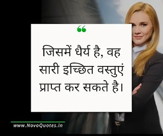 Patience Quotes in Hindi Image