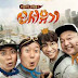 Download New Journey to the West Season 3 Subtitle Indonesia