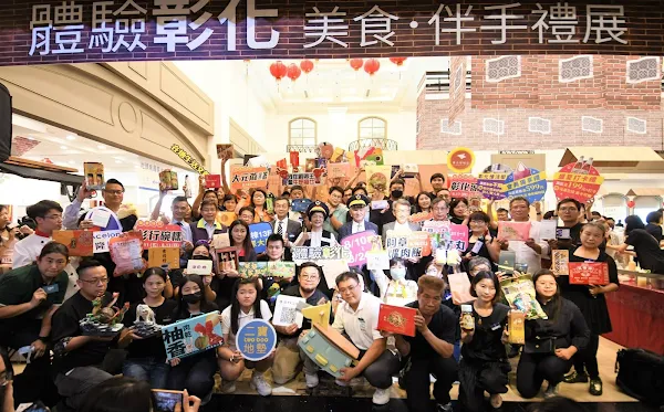 ▲2023體驗彰化-美食伴手禮展在中友百貨B、C棟13樓盛大開幕，活動時間從8月10日至8月24日止，為期15天，可以一次買到66家彰化優質的美食與商品。（記者林明佑翻攝）