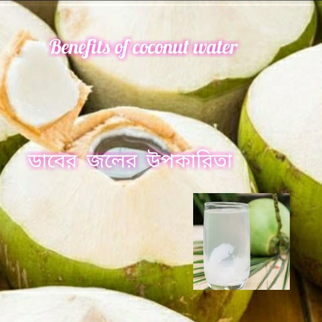 Benefits of coconut water