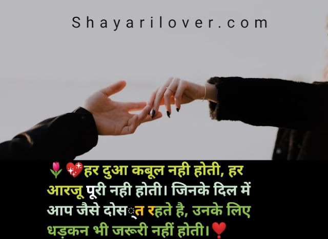 Dosti Shayari in Hindi