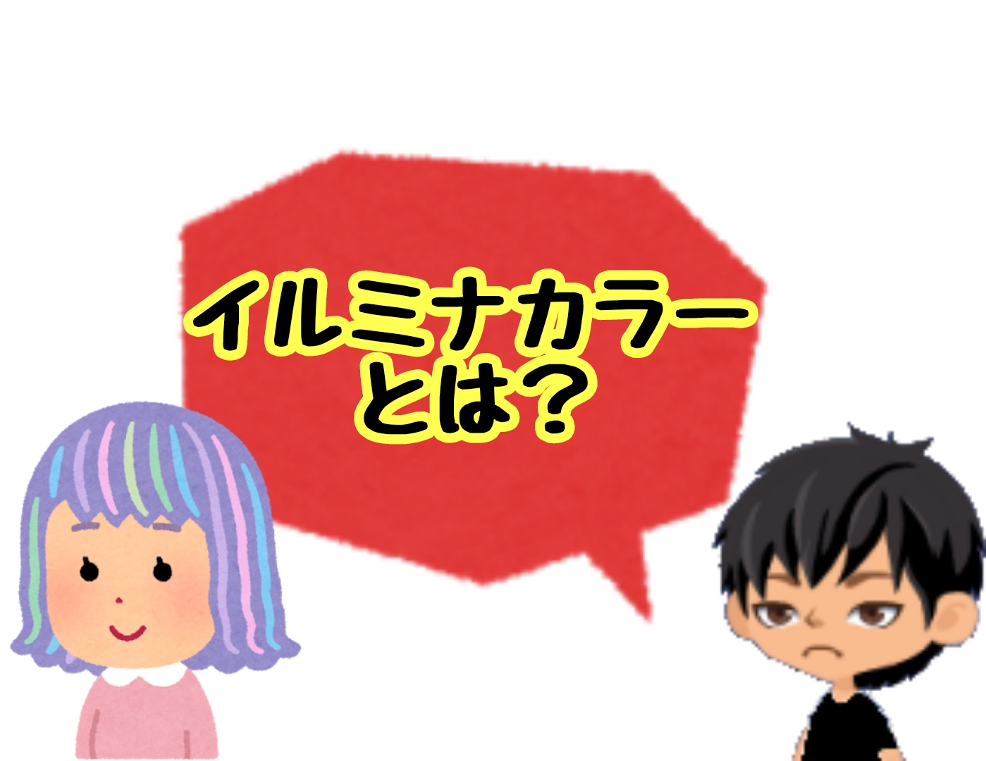 イルミナカラーの色落ちが早い理由 色が入らない問題を全て解決します 髪技屋さんの髪ブログ 髪についての情報を毎日紹介