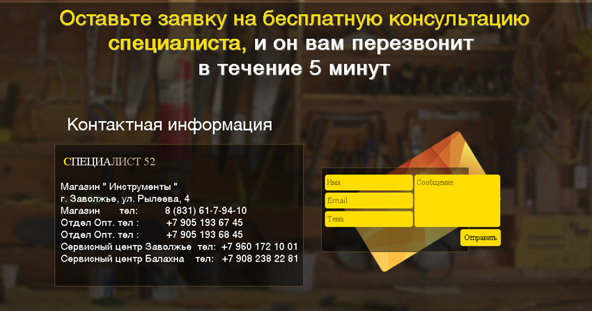 Инструменты в Заволжье, Инструменты - Заволжье, Инструменты в Городецком районе, Заволжье , Прокат инструментов в Заволжье, Строительные инструменты в Заволжье, Электроинструмент напрокат, инструмент напрокат, Оборудование в Заволжье , Продажа инструмента,