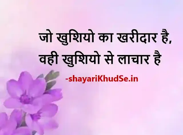 rahat indori shayari in hindi images, rahat indori shayari in hindi images download, rahat indori shayari in hindi image download, rahat indori shayari in hindi images downloads