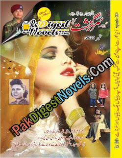 Sargazasht Digest September 2020 Pdf Free Download and Read Online