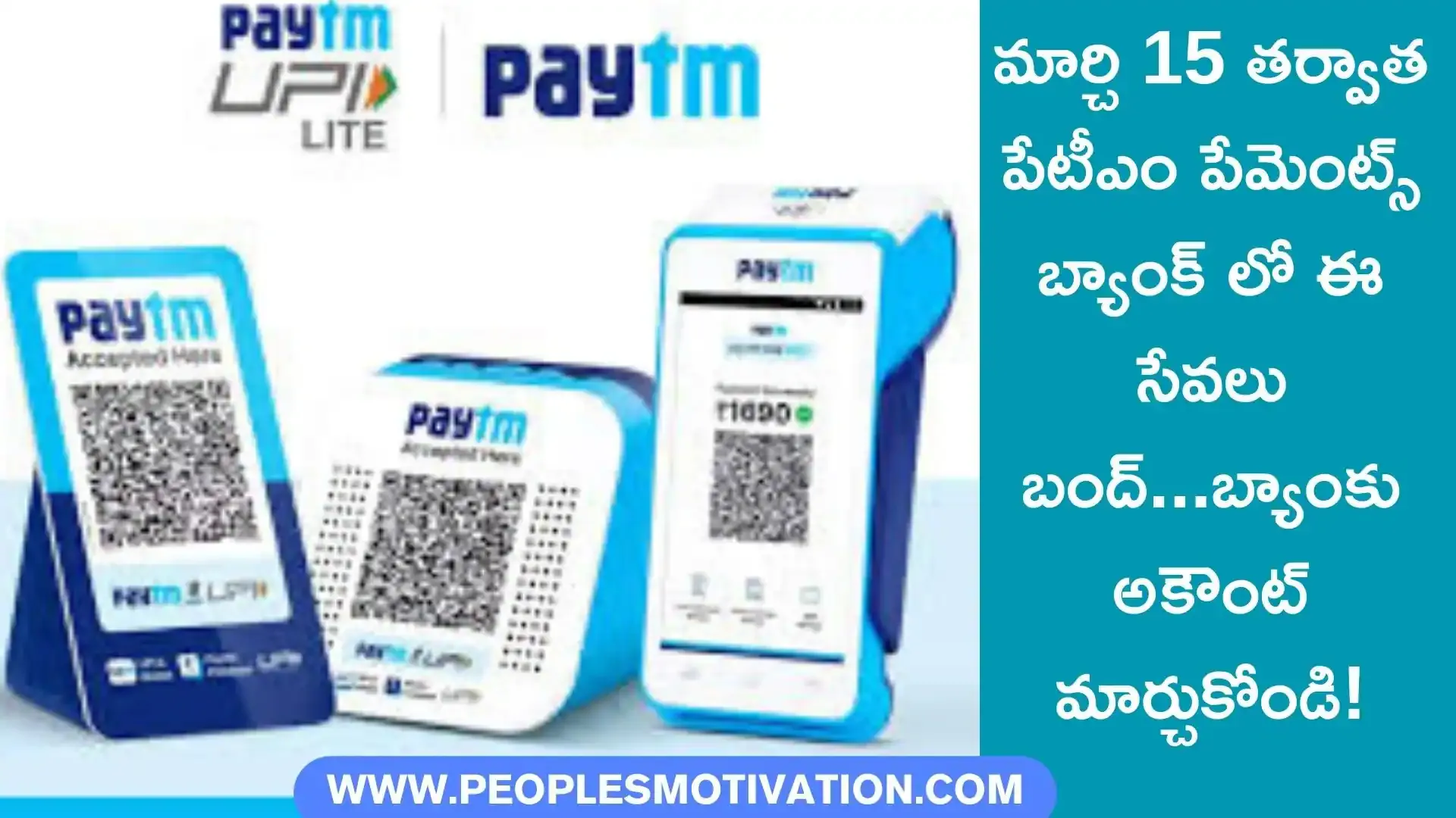Thumbnails png news Paytm payment bank