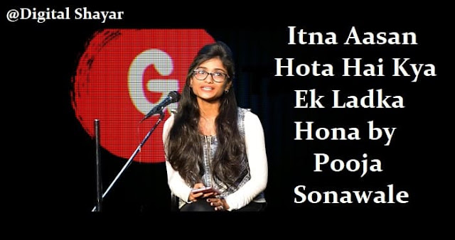 Itna Aasan Hota Hai Kya Ek Ladka Hona by Pooja Sonawane