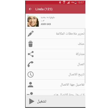 افضل برنامج تسجيل مكالمات مخفي