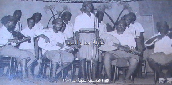 الندوة الموسيقية اللحجية عام 1959م2