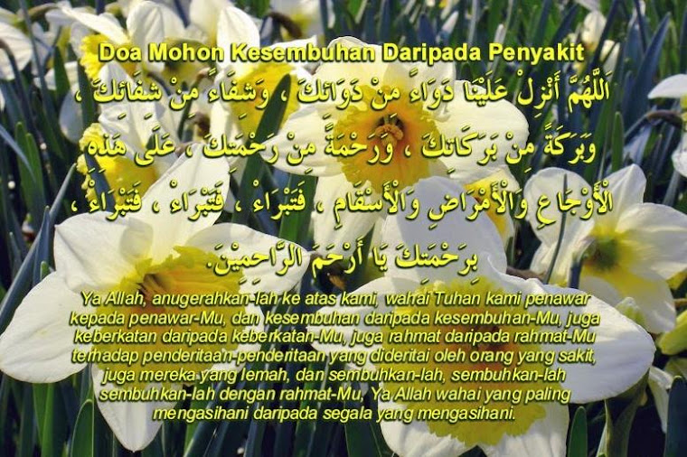 PENENANG JIWA:::::: AL QURAN DAN DOA UNTUK PERUBATAN