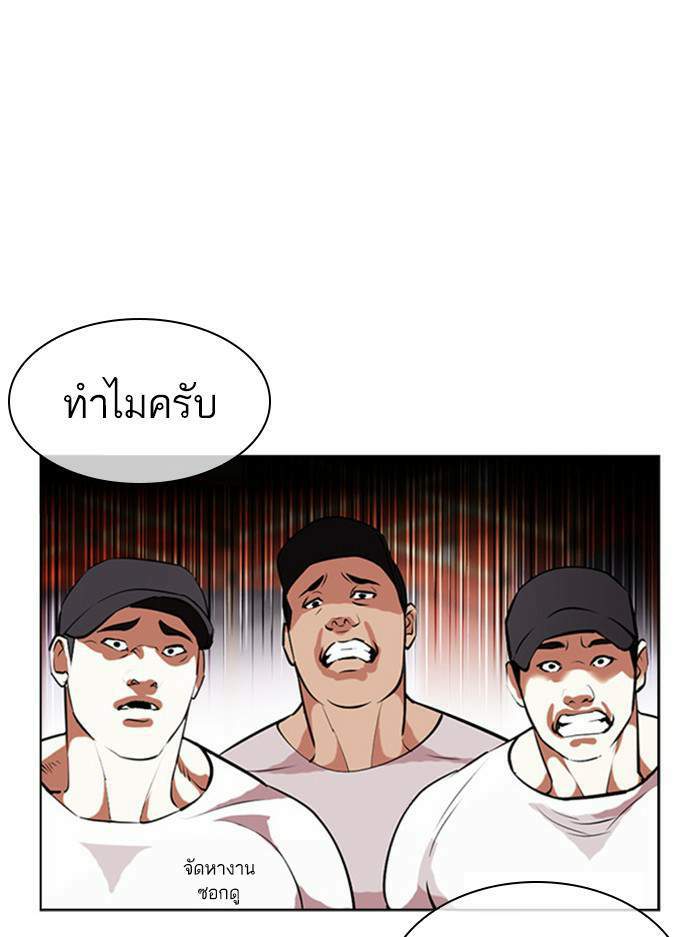 Lookism ตอนที่ 407