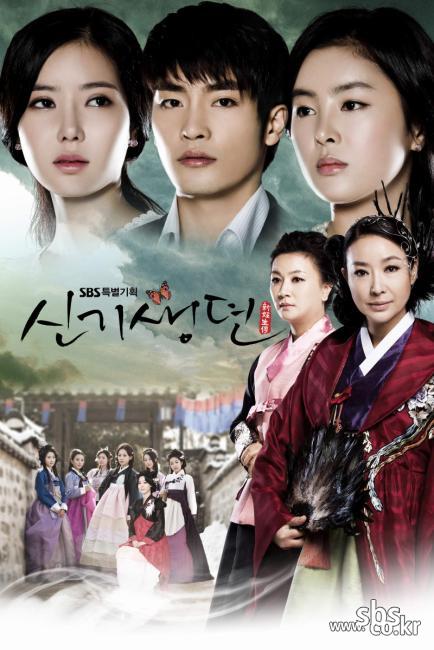 Sinopsis New Tales of Gisaeng 