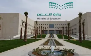 شروط قبول أبناء الوافدين المصريين في المدارس الحكومية السعودية