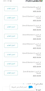 الوصل