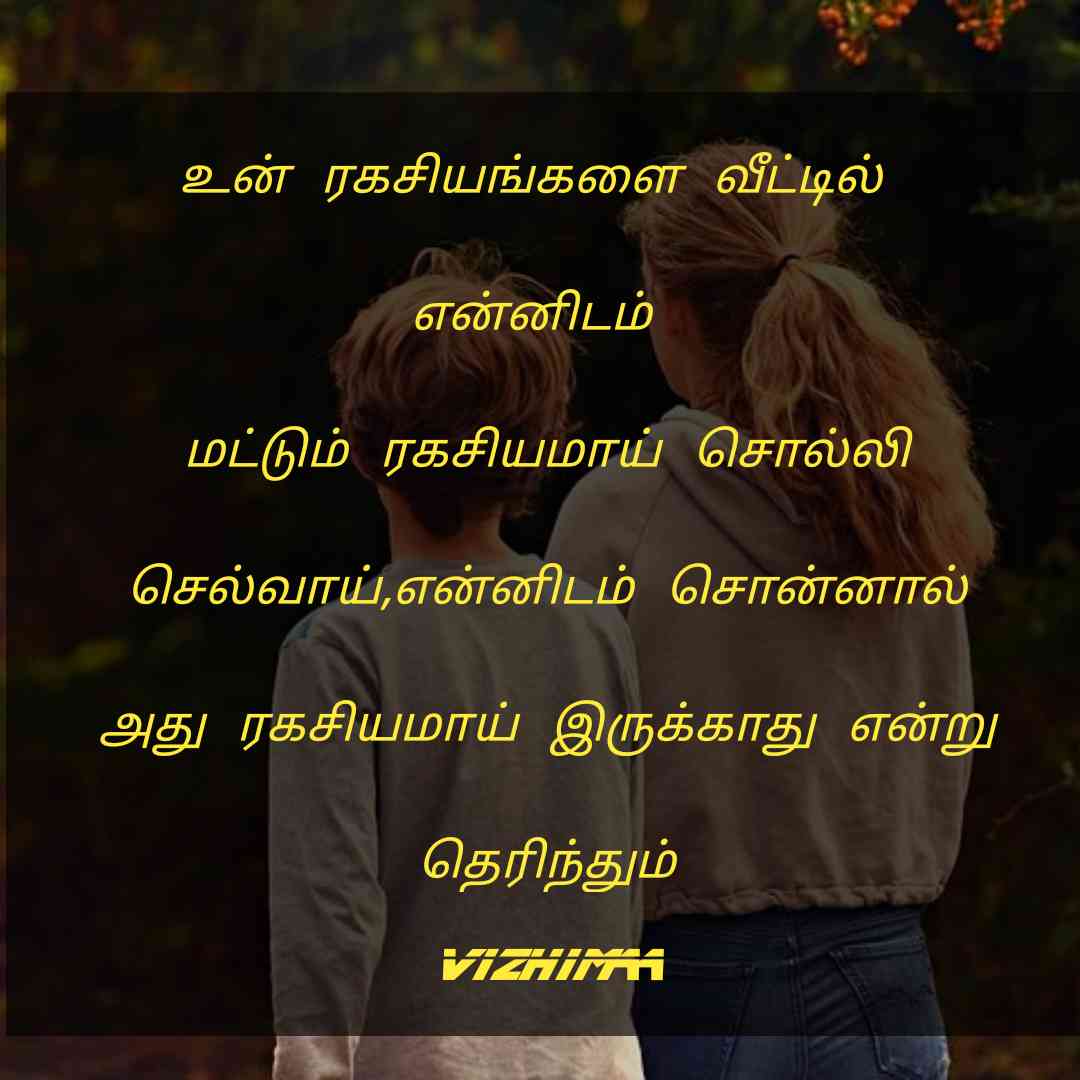 Annan kavithai in Tamil