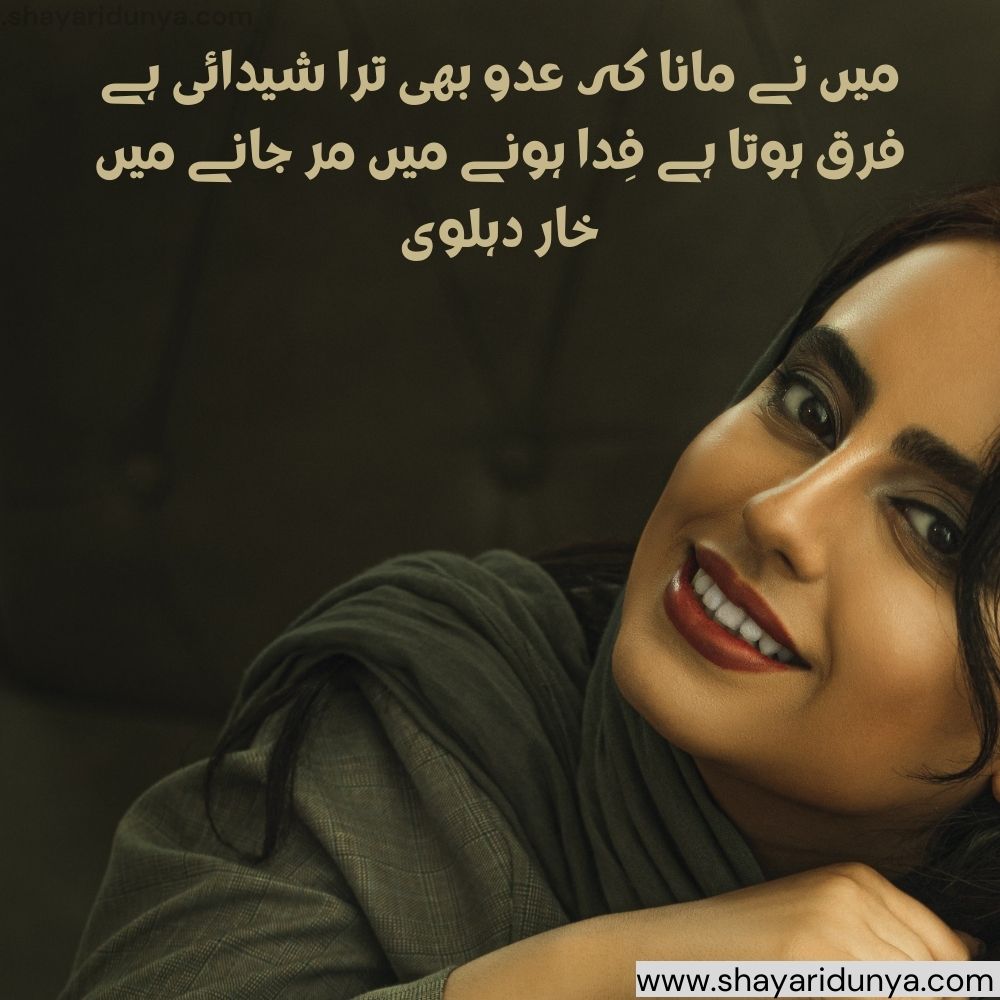 Ada Shayari  | adayein shayari in urdu | shayari on ada of a girl | girls attitude shayari