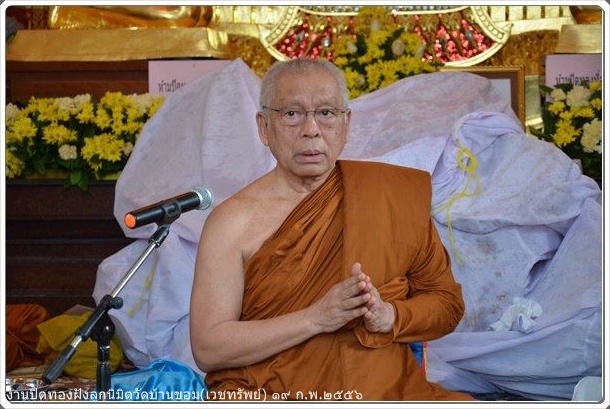 photo wat ban khom
