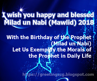 Wishes Eid Milad Greetings Mawlid an-Nabi Mubarak