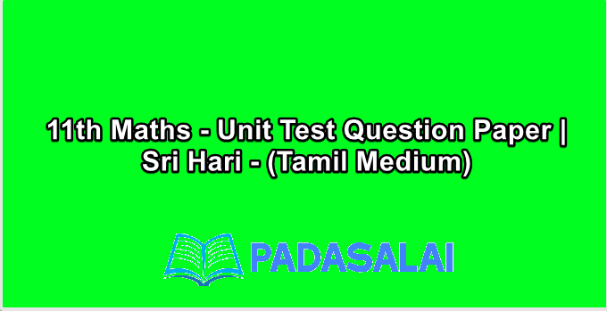 11th Maths - Unit Test Question Paper | Sri Hari - (Tamil Medium)