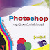 Adobe Photoshop CS3 စာအုပ္​ - ဦးေအာင္ႏိုင္ေမာ္