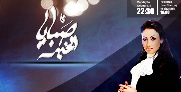 مشاهدة برنامج صبايا الخير حلقة يوم الثلاثاء 31-3-2015 حلقه عن جرائم الانترنت يوتيوب كاملة