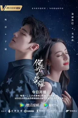 Nếu Thời Gian Trở Lại | If Time Flow Back |E 
