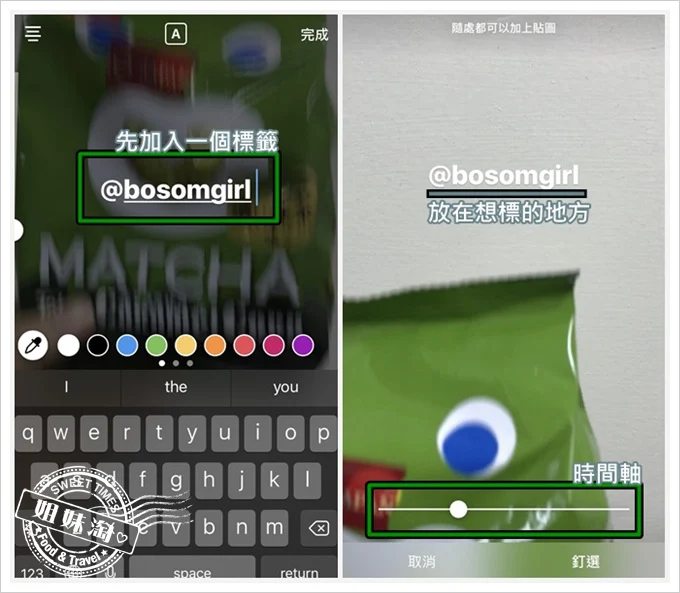如何讓貼圖標籤跟著影片裡的東西一起移動