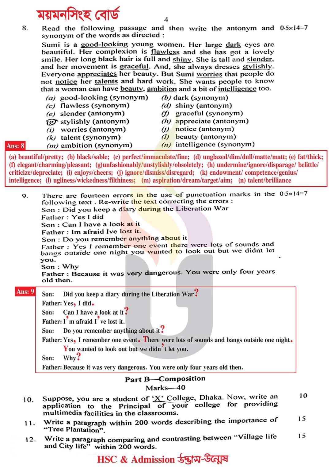ময়মনসিংহ বোর্ড এইচএসসি ইংরেজি ২য় পএ বহুনির্বাচনি প্রশ্ন সমাধান ২০২৩ | এইচএসসি ইংরেজি ২য় পএ প্রশ্ন সমাধান ২০২৩ | Mymensingh broad hsc English 2nd paper exam Mcq Solution 2023