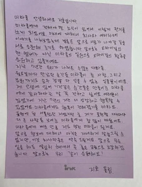 jiho oh my girl carta