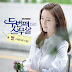 Byul - Second Time Twenty Years Old OST Part.4