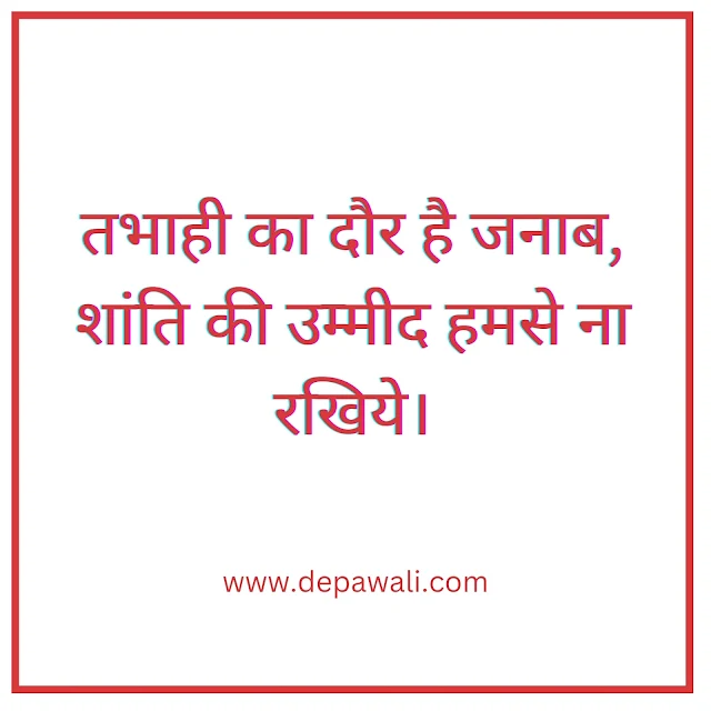 hindi shayari attitude