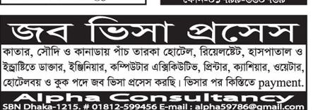 আজকের পত্রিকায় প্রকাশিত চাকরির খবর ২৮ অক্টোবর ২০২১ - দৈনিক পত্রিকায় প্রকাশিত চাকরির খবর ২৮-১০-২০২১ - Today Newspaper published Job News 28 October 2021 - আজকের চাকরির খবর পত্রিকা ২০২২ - চাকরির খবর পত্রিকা ২০২২ - দৈনিক চাকরির খবর ২০২২