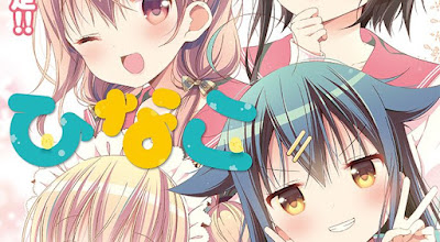 TVアニメ『ひなこのーと』, ひなこのーと 1, ひなこのーと 三月, ひなこのーと 放送局, ひなこのーと 3巻, ひなこのーと 真雪, ひなこのーと 声優, ひなこのーと 感想, ひなこのーと 特典, ひなこのーと 放送日, 柊 真雪, ひなこのーと, ひなこのーと 三月, ひなこのーと 1話, ひなこのーと 放送局, ひなこのーと 3巻, ひなこのーと ココア, ひなこのーと 声優, ひなこのーと 感想, ひなこのーと 真雪, ひなこのーと ニコニコ, ひなこのーと 特典