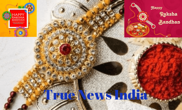 Happy Raksha Bandhan 2019 | रक्षा बंधन Essay in Hindi, Quotes, Wishes, Importance, Images, Muhurat.