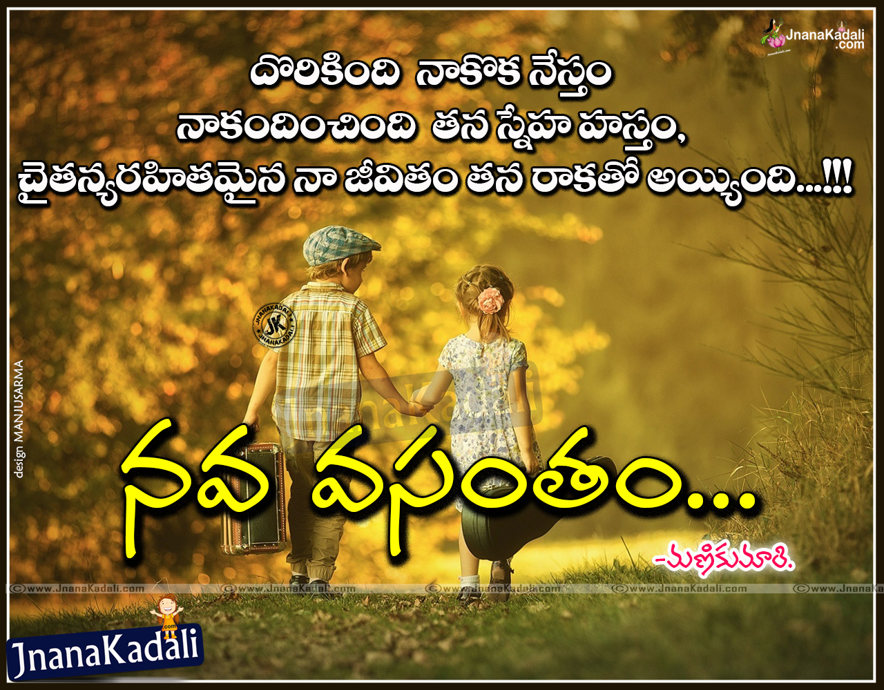 Telugu Quotes For Best Friends | Friends Forever Quotes In Telugu | Jnana Kadali.com |Telugu Quotes|English Quotes|Hindi Quotes|Tamil Quotes |Dharmasandehalu|