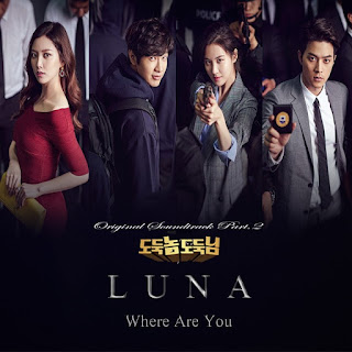 Lirik Lagu Luna (f(x)) – Where Are You