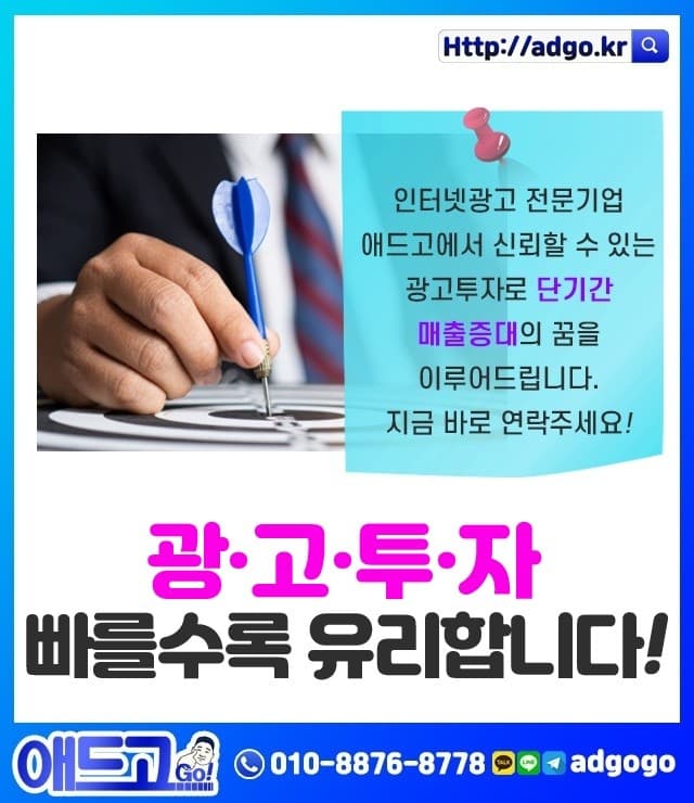 관악마케팅대행사