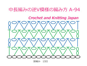 かぎ針編み・中長編みの逆V模様の編み方 A-94 Half Double Crochet pattern 編み図・字幕解説 Crochet and Knitting Japan