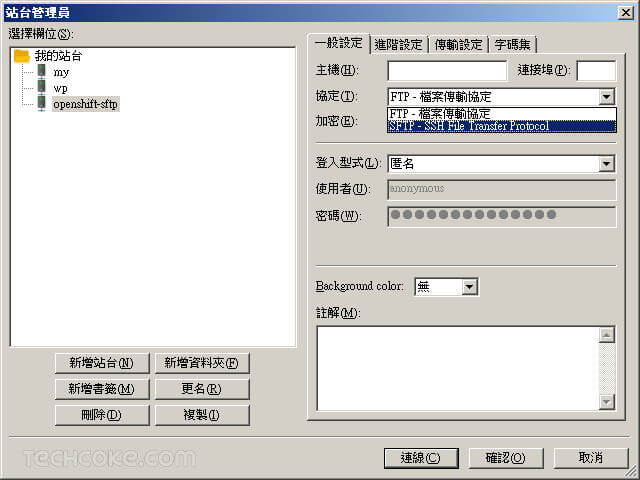 OpenShift 使用 FTP 連線，透過 FileZilla SFTP 管理檔案_303