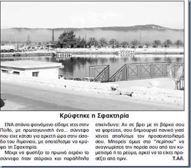 Καταγραφή