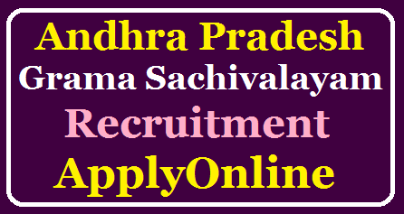 Andhra Pradesh Grama, ward Sachivalayam Volunteers Recruitment Notification-Apply Online @gswsvolunteer.apcfss.in /2020/04/AP-Grama-Sachivalayam-Recruitment-for-Volunteers-Apply-Online-gswsvolunteer.apcfss.in.html