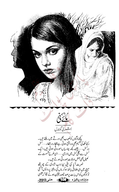 Maaye ni novel by Bushra Gondal